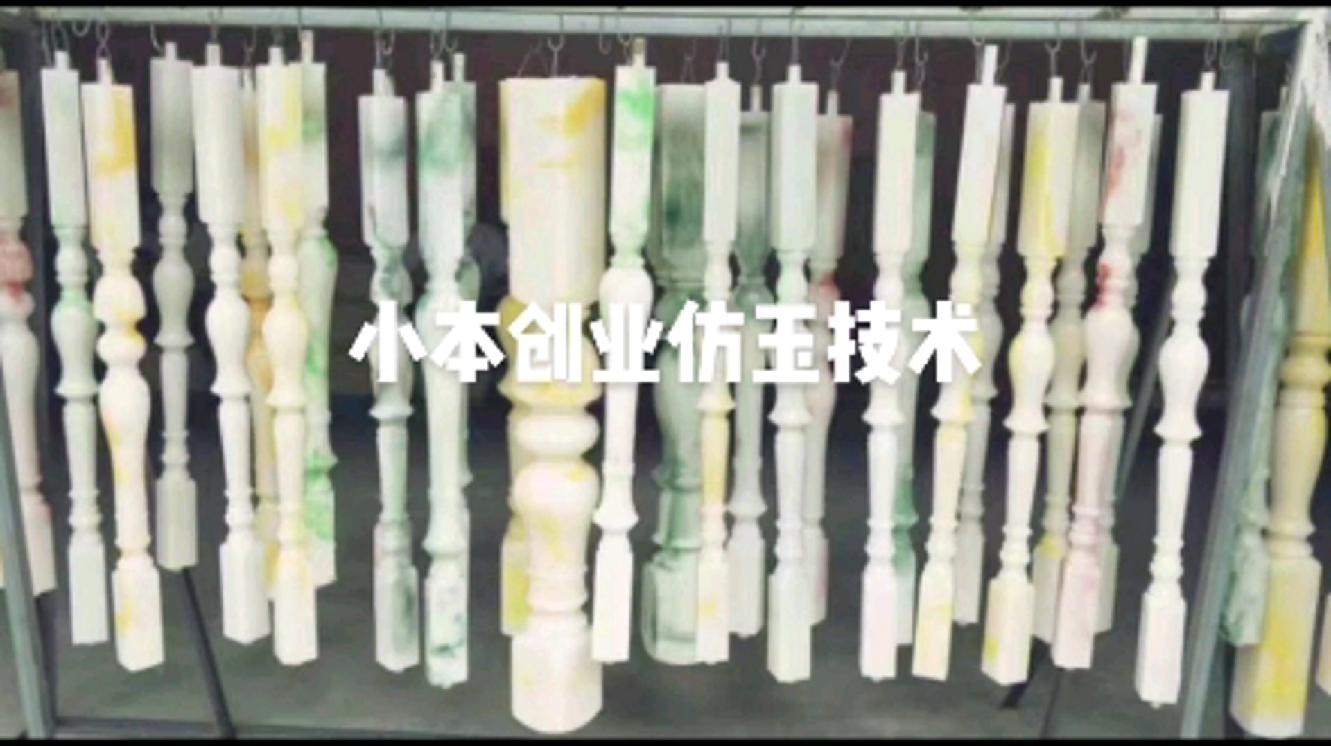 振立工艺品