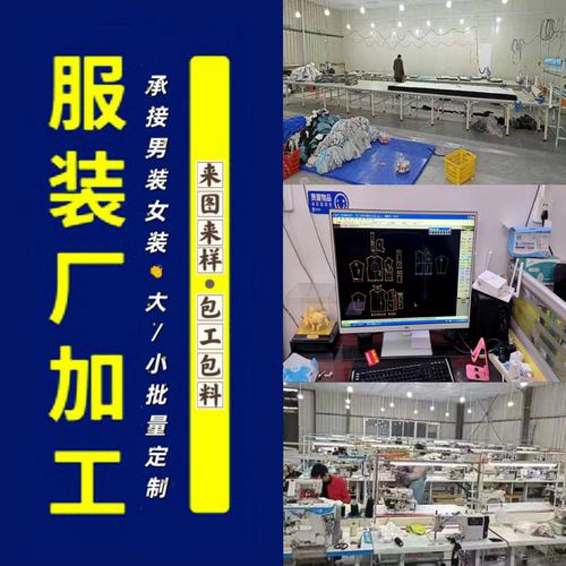 来样加工